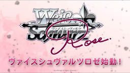 WEISS SCHWARZ ROSE