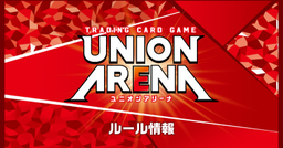 Union Arena