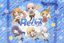 REBIRTH FOR YOU